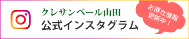公式Instagram